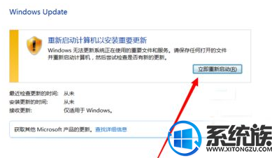 Win7重启提示“配置WindowsUpdate已完成%”的解决方法