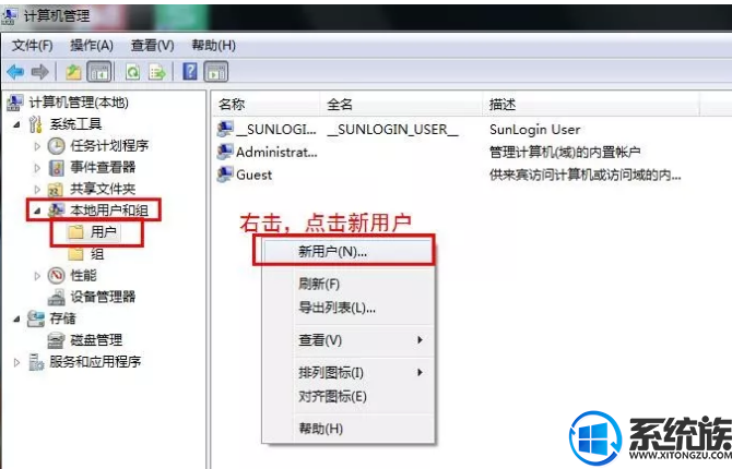 神舟优雅X5-KP7S1笔记本win7中设置扫描共享文件夹的方法
