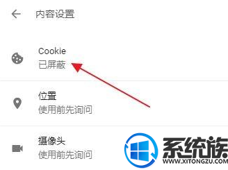 无妨访问session win7谷歌浏览器开启被禁用的cookie