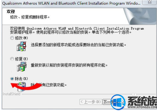 windows7“连接虚拟Wifi时获取不到IP”要怎么办？