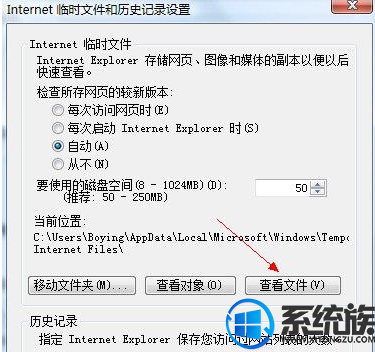 访问win7电脑IE缓存视频文件