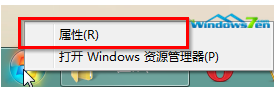 如何把Windows7旗舰版系统任务栏隐藏起来呢？