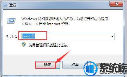 分享windows7电脑避免浏览器主页被篡改的具体步骤