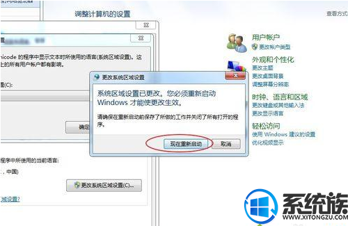 如何把win7中文版系统切换成英文版系统呢？
