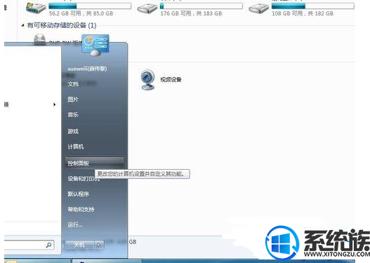 如何把win7中文版系统切换成英文版系统呢？