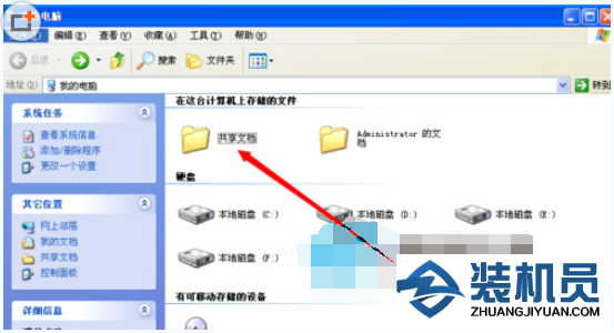 XP系统局域网共享文件设置教程