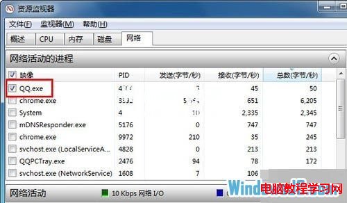 在Windows7资源管理器中查看QQ好友IP地址