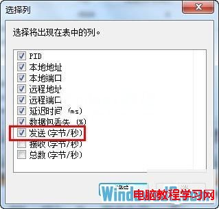 在Windows7资源管理器中查看QQ好友IP地址