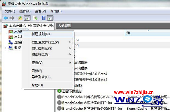 Win7 64位系统局域网中ping不通本机怎么办 三联