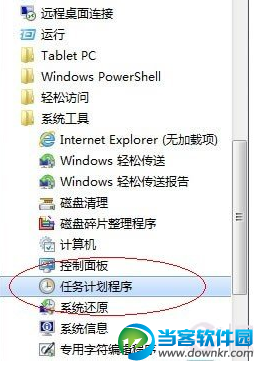 Windows7任务计划在哪里？ 三联