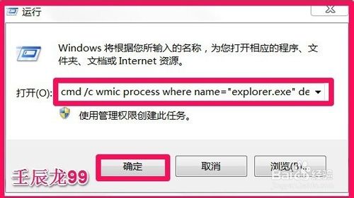 Windows7系统任务栏处于异常状态