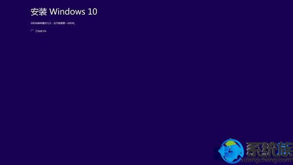微软：Win8升级win10提示【启动安装程序时出现问题】解决方法