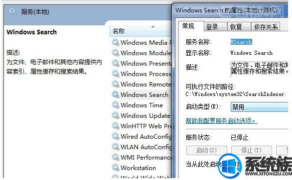 Win8.1系统更改和删除索引文件Windows.edb文件的技巧