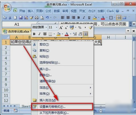 Excel自动换行,Excel自动换行要如何设置