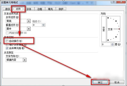 Excel自动换行,Excel自动换行要如何设置(1)