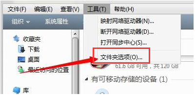 隐藏文件夹如何显示,小编告诉你隐藏文件夹如何显示(2)