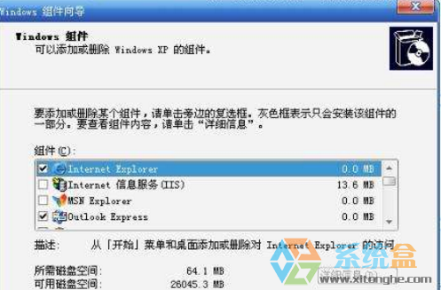 WinXP系统的IE浏览器,WinXP系统的IE浏览器如何彻底卸载(3)