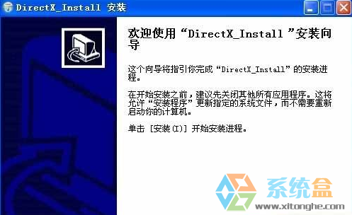 directx9在xp系统中安装不了,directx9在xp系统中安装不了怎么办(2)