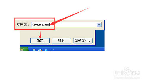 windows xp系统设备管理器的位置及打开方式(1)