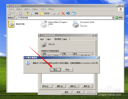 WINDOWS XP系统下载的打印机驱动删除方法(5)