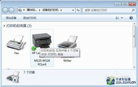 最新GHOST XP系统连接Win7共享的打印机(4)