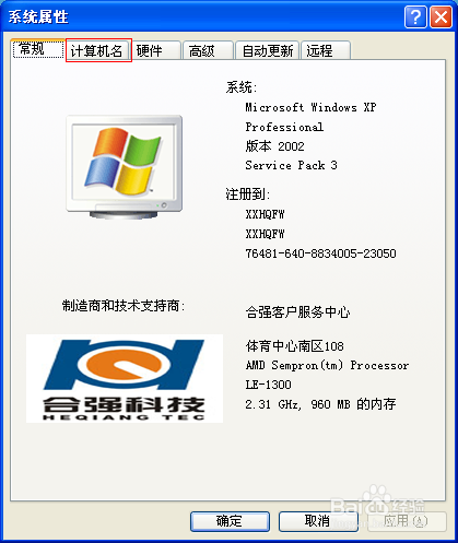 最新GHOST XP系统连接Win7共享的打印机(6)