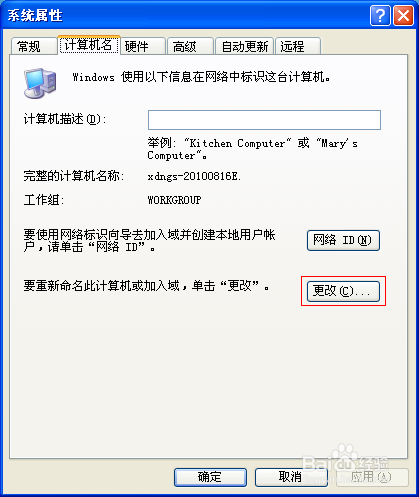 最新GHOST XP系统连接Win7共享的打印机(7)