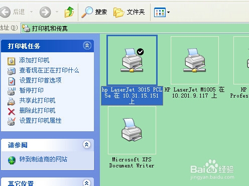 电脑公司XP系统下载打印机共享的设置方法(6)