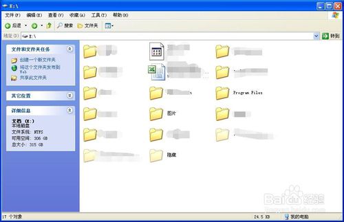 技术员联盟winxp系统如何隐藏文件夹(12)