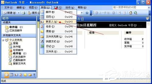 VCF文件怎么打开？XP打开VCF文件的教程(11)