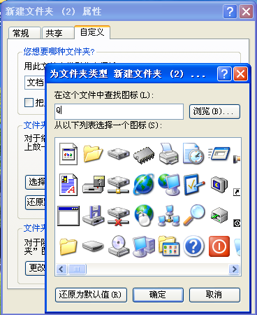 xp系统文件夹