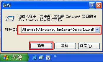 Windows xp下如何批量删除状态栏快捷方式,提高系统运行速度