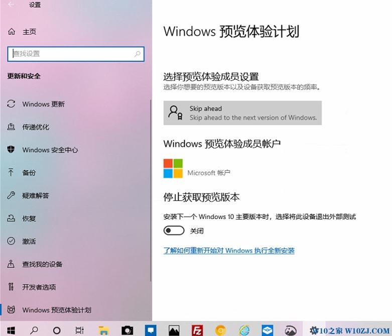 Windows 10 19H2跳跃通道无法进入的解决方法