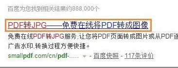 PDF转换成jpg格式怎么转?win10把pdf转换成jpg的操作方法