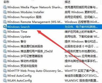 Win10系统windowssearch怎么关闭?怎么停止windowssearc?