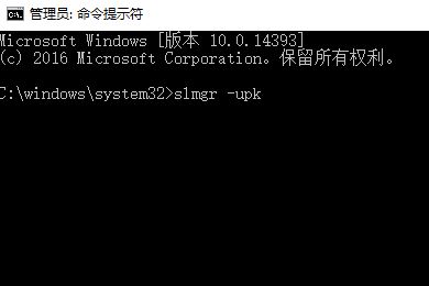 激活Windows10专业版 0xC004D302 错误的解决方法