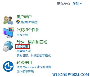 Win10如何设置维吾尔语？Win10设置维吾尔语的操作方法！