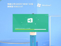 电脑公司 Ghost Win7 32位旗舰版 V2022.07