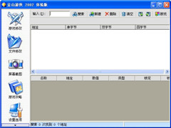 金山游俠2002官方經典版 V4.0.1.0