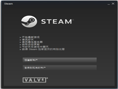 Steam平台客户端官方安装版 V4.55.34.56